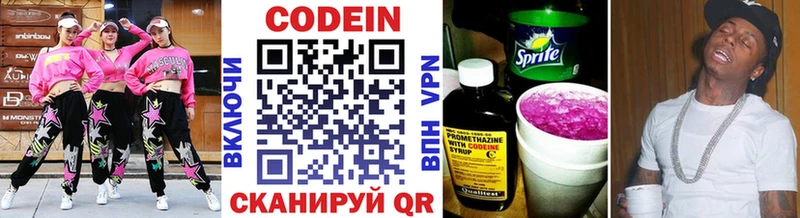 Codein Purple Drank  Верхняя Салда 