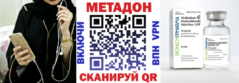 Метадон methadone  Верхняя Салда 